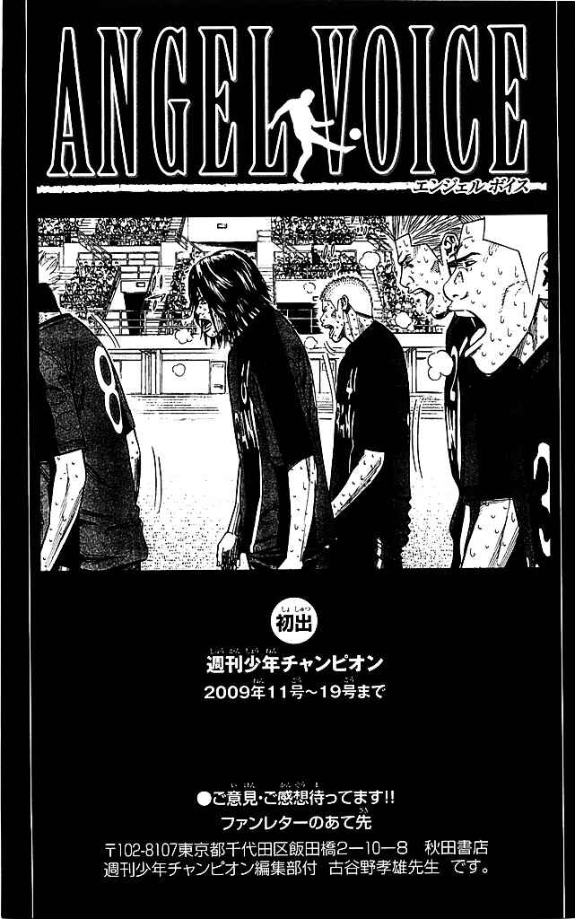 Chapter 96 - Page 21