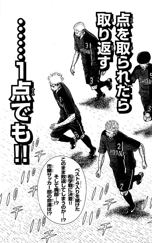 Chapter 96 - Page 23