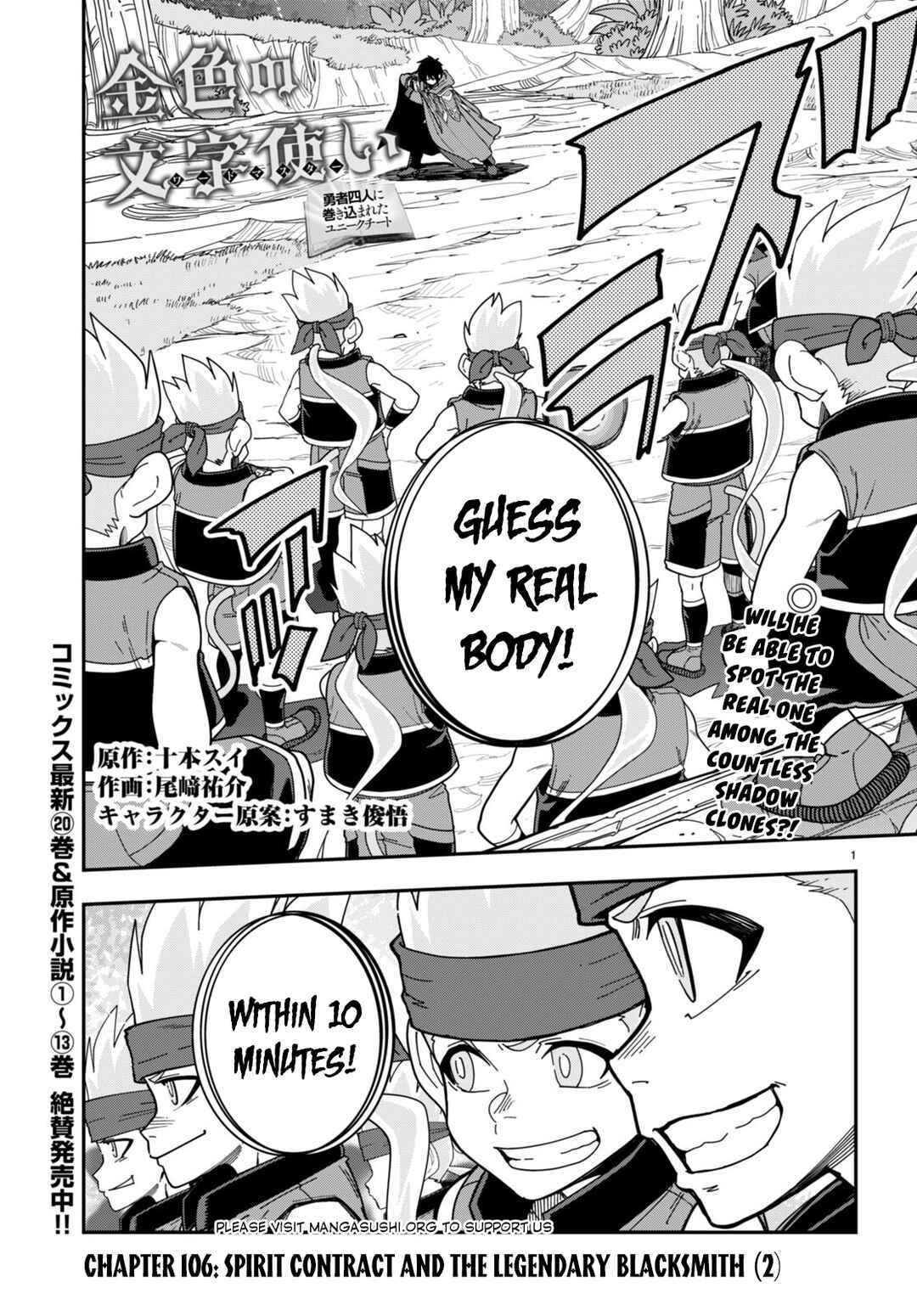 Chapter 106 - Page 2
