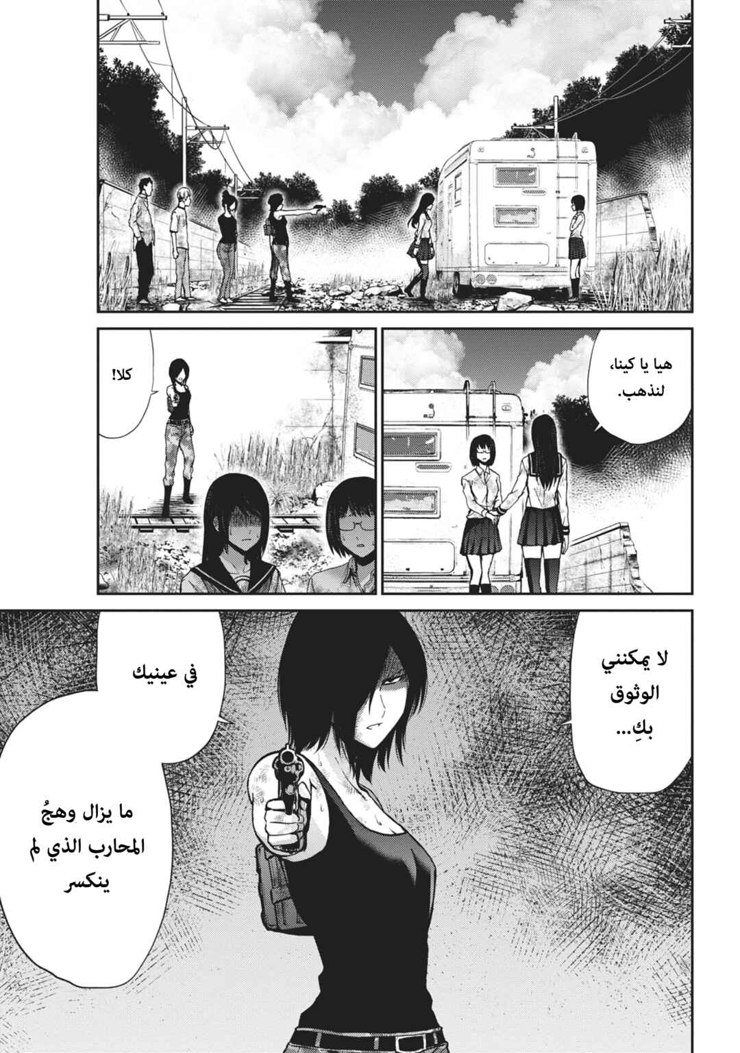 Chapter 7 - Page 8