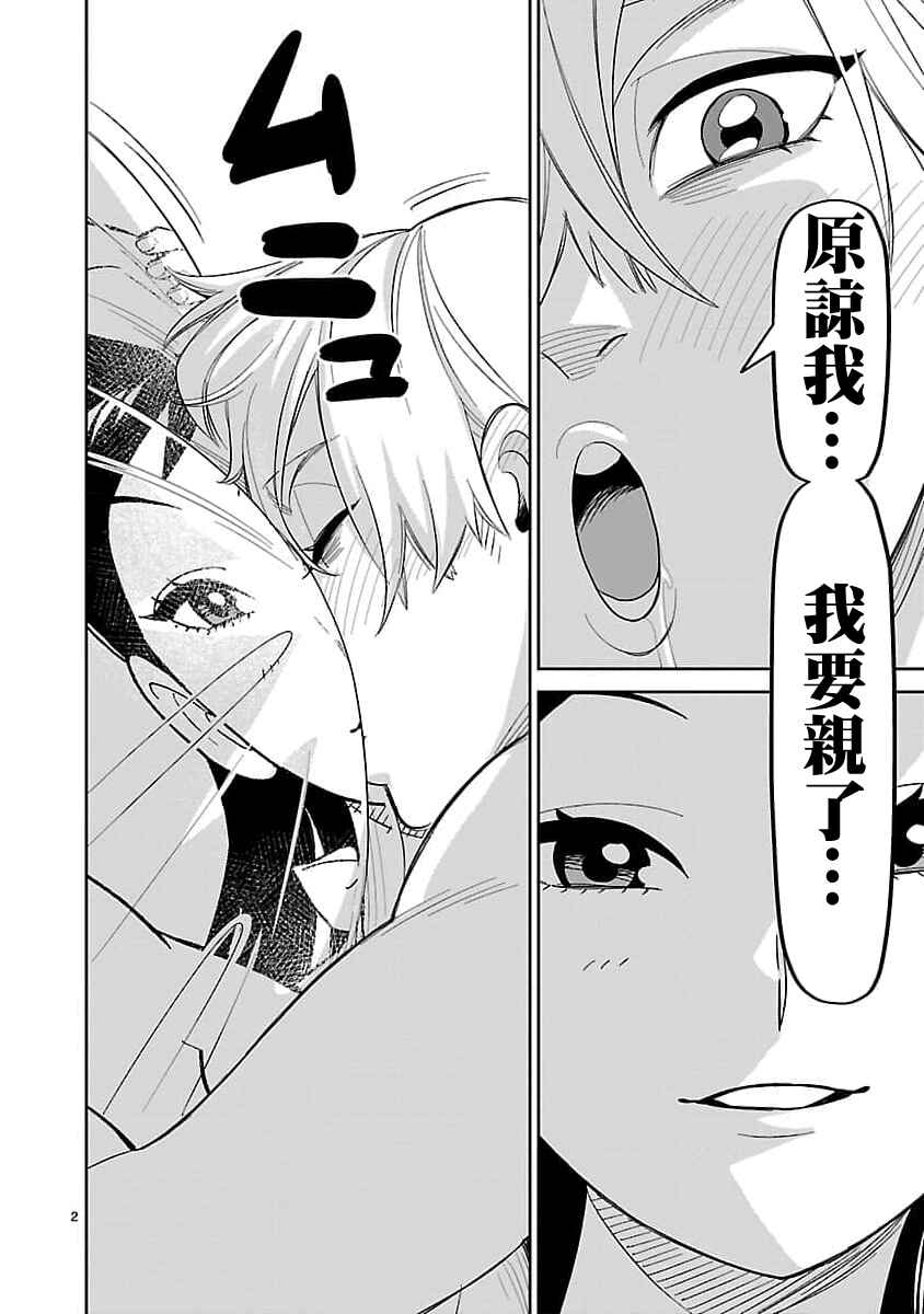 Chapter 15.5 - Page 4