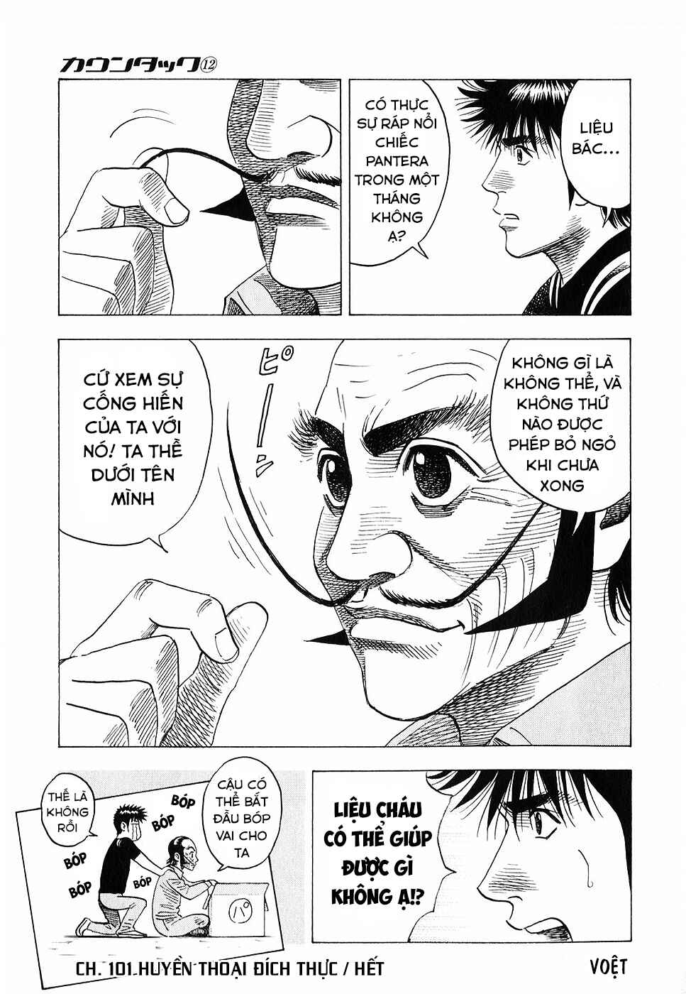 Chapter 101 - Page 17