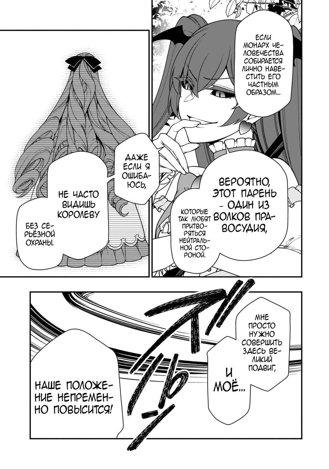 Chapter 62 - Page 13