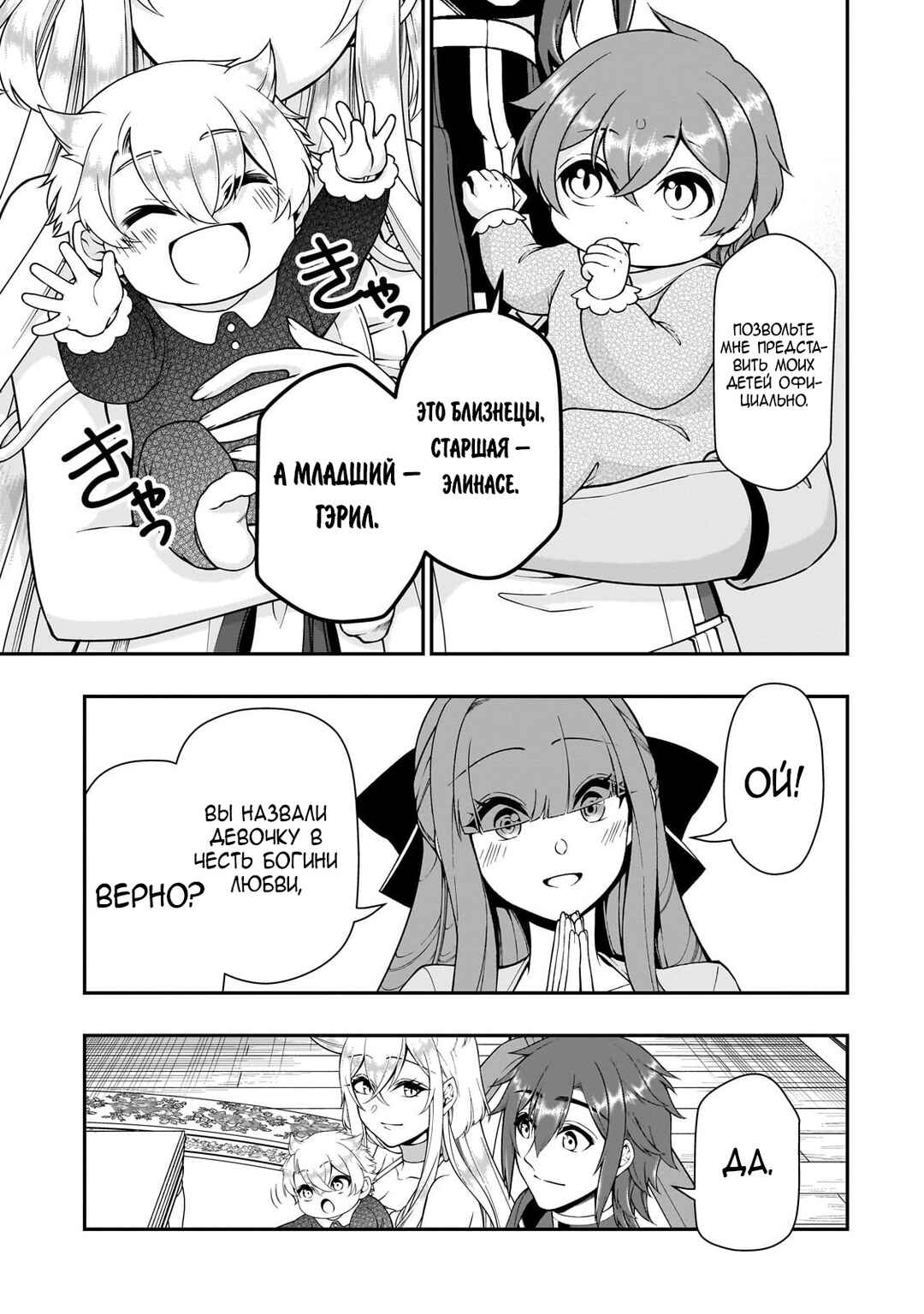 Chapter 62 - Page 19