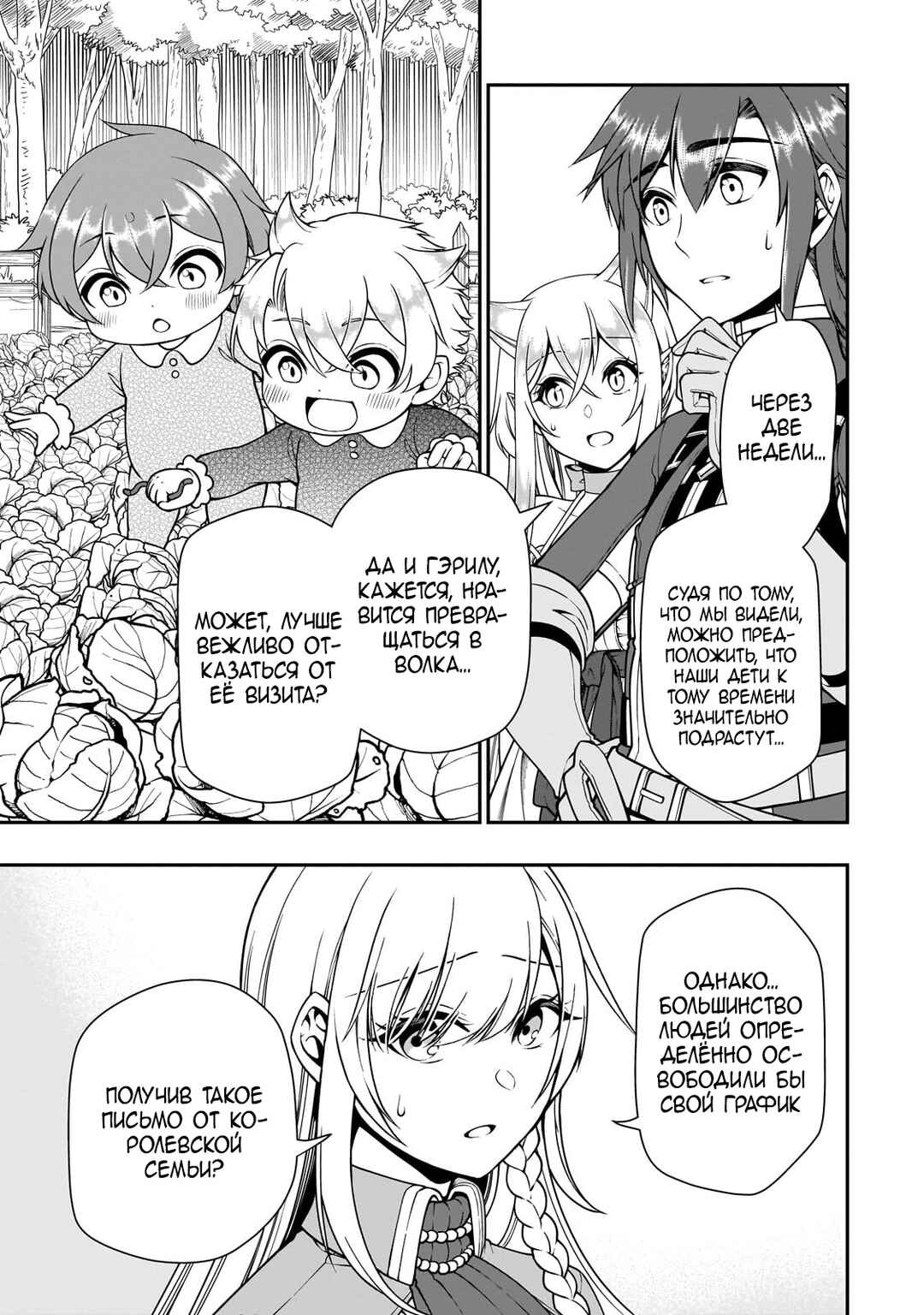 Chapter 62 - Page 3