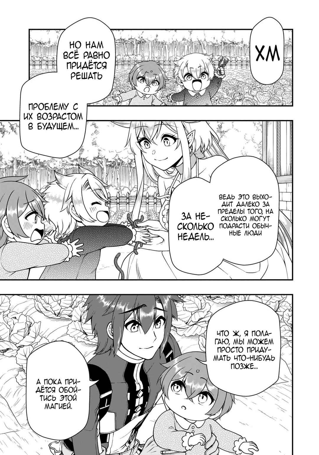Chapter 62 - Page 5
