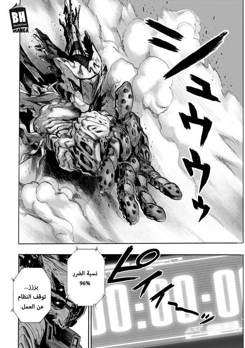 Chapter 100.2 - Page 1