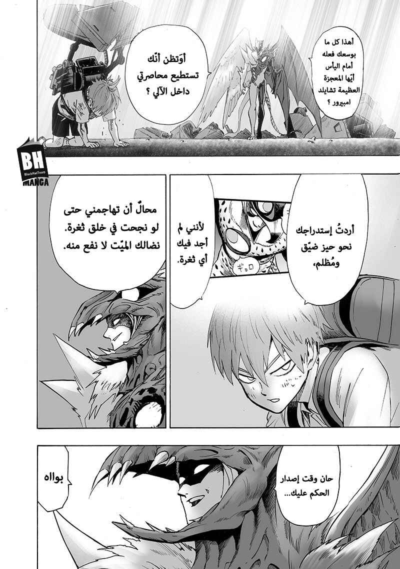 Chapter 100.2 - Page 15