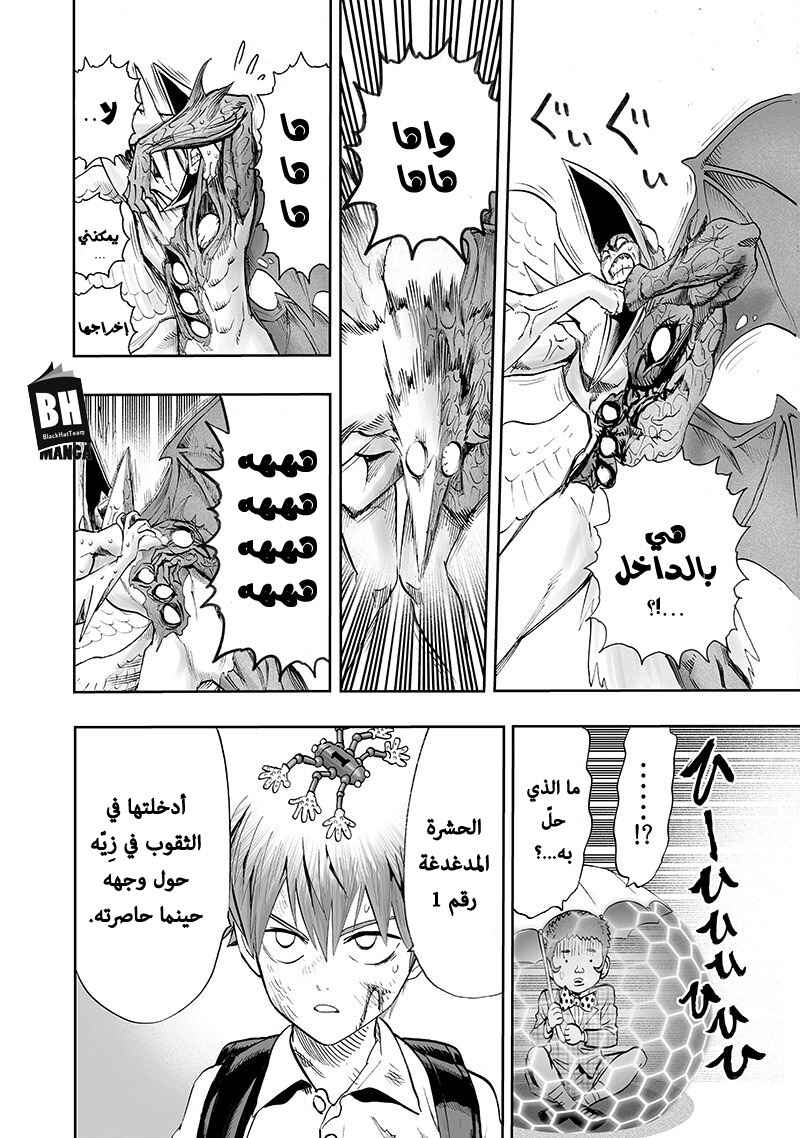 Chapter 100.2 - Page 17