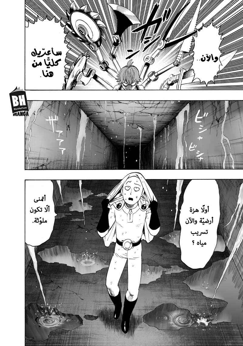 Chapter 100.2 - Page 21