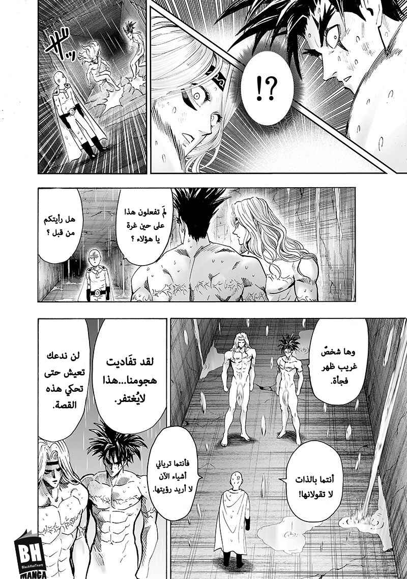 Chapter 100.2 - Page 24