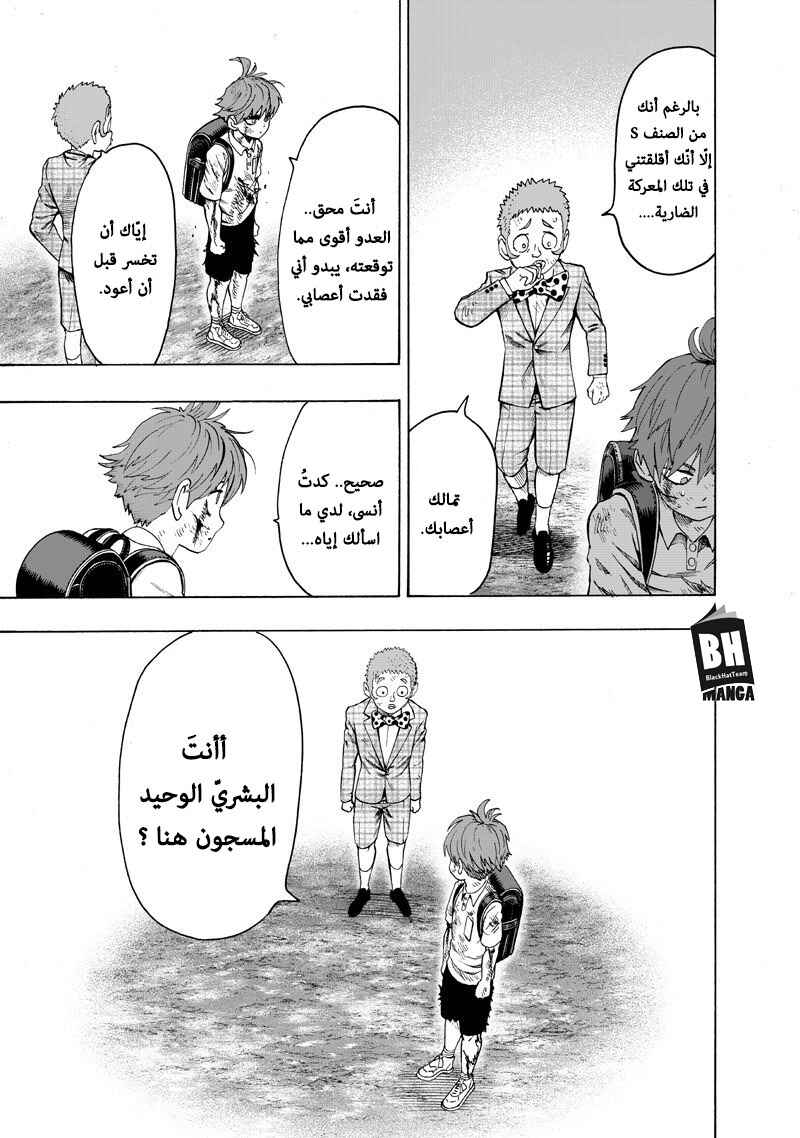 Chapter 100.2 - Page 27