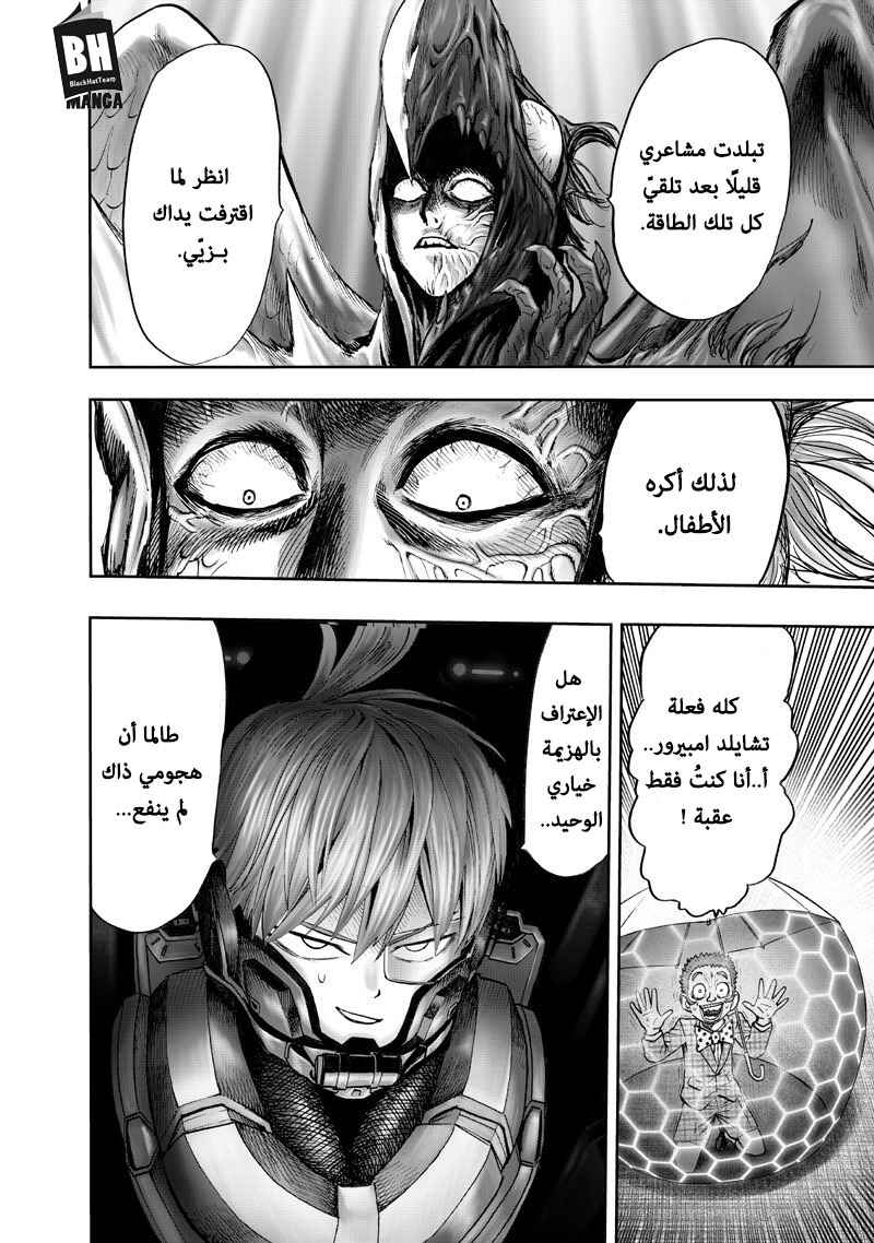 Chapter 100.2 - Page 7