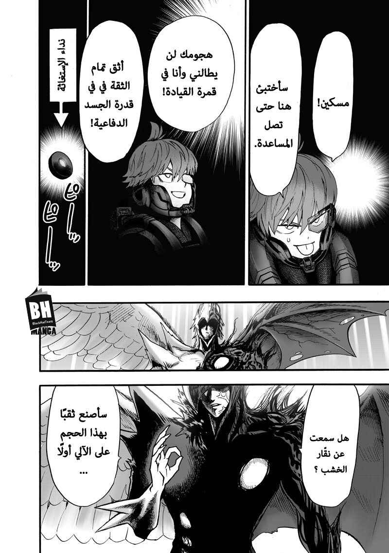 Chapter 100.2 - Page 9