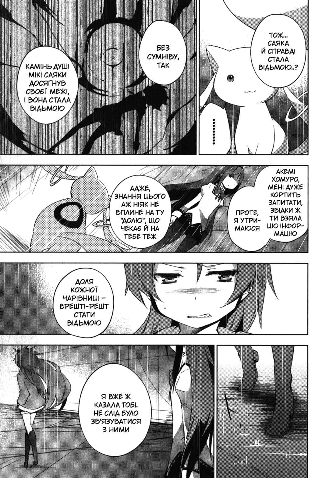 Chapter 9 - Page 25