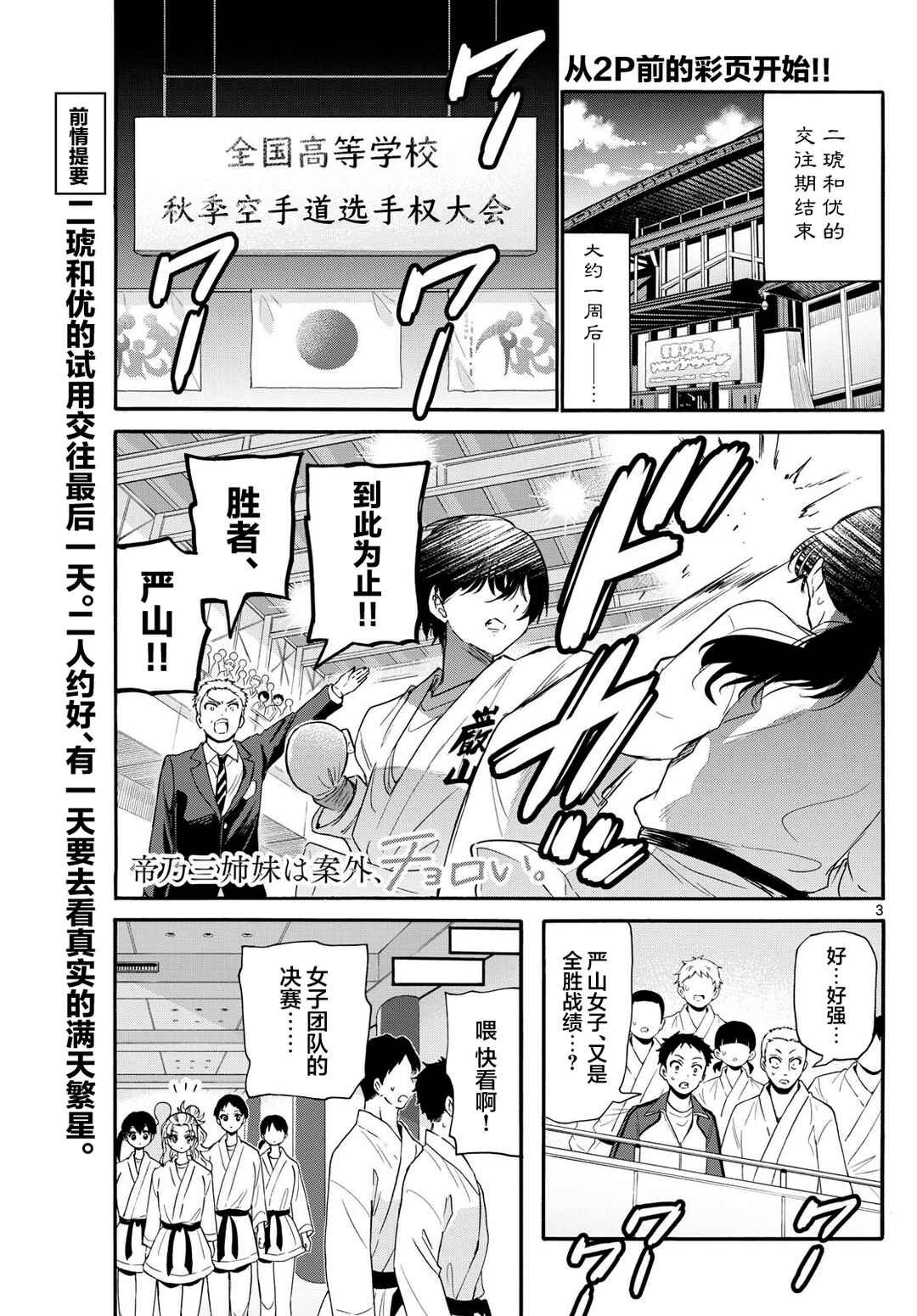 Chapter 134 - Page 2
