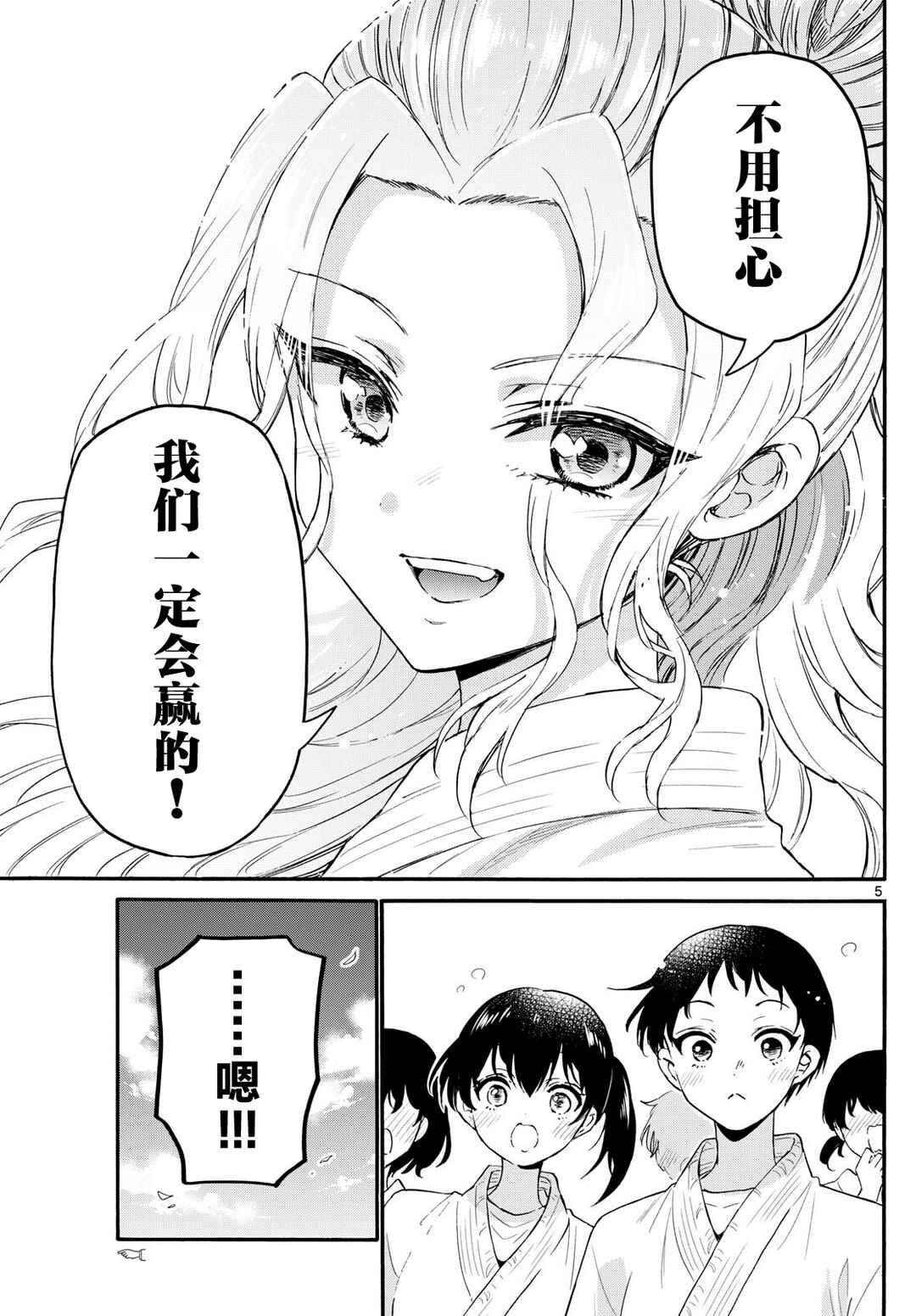 Chapter 134 - Page 4