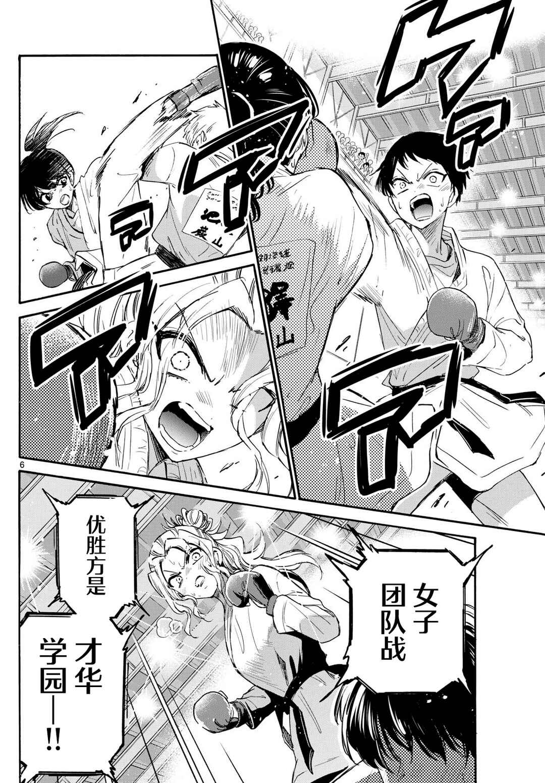 Chapter 134 - Page 5