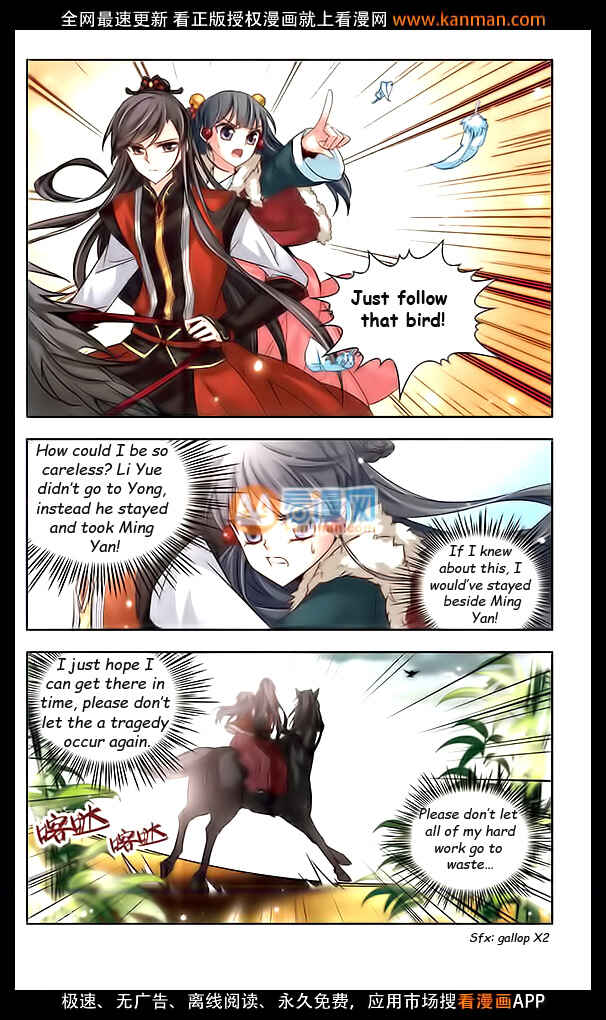 Chapter 17 - Page 4