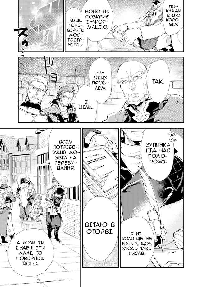 Chapter 16.1 - Page 10