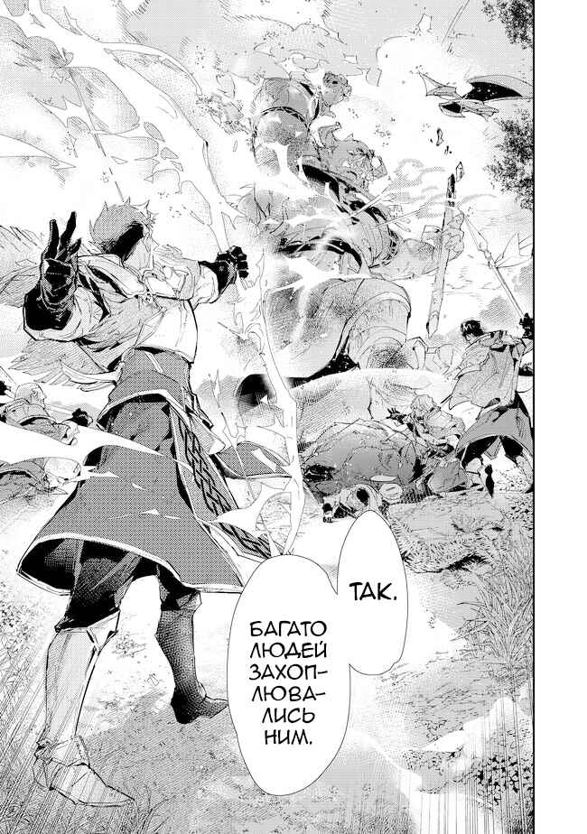 Chapter 16.1 - Page 12