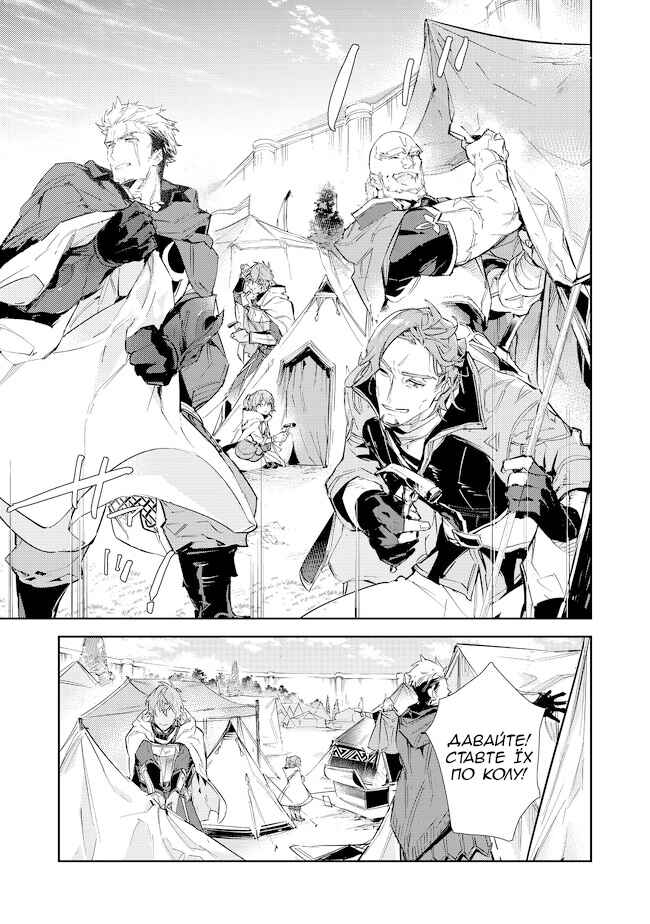 Chapter 16.1 - Page 14