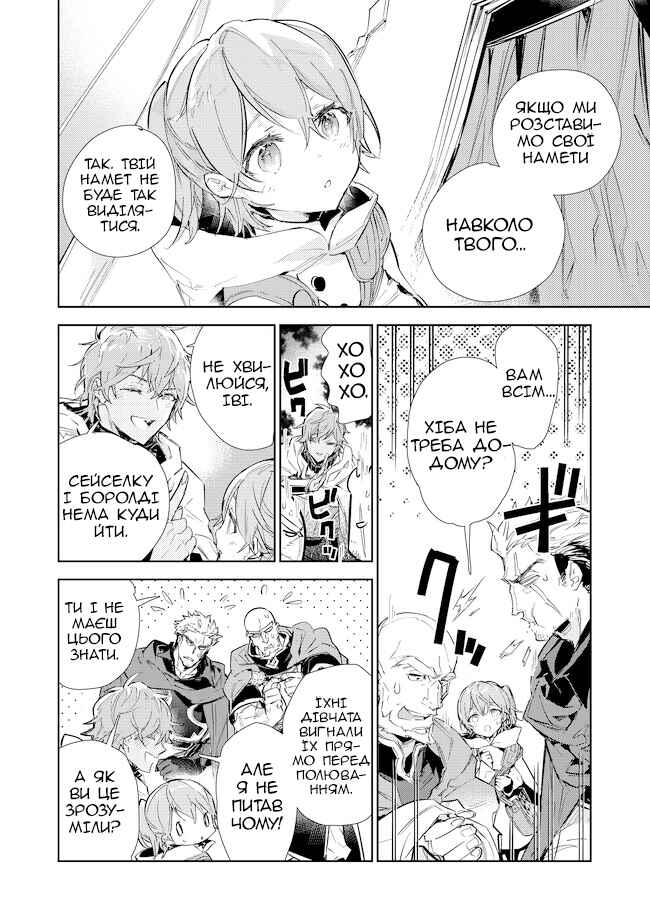 Chapter 16.1 - Page 15