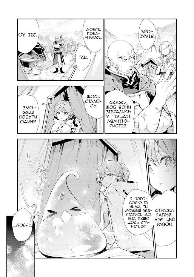 Chapter 16.1 - Page 18