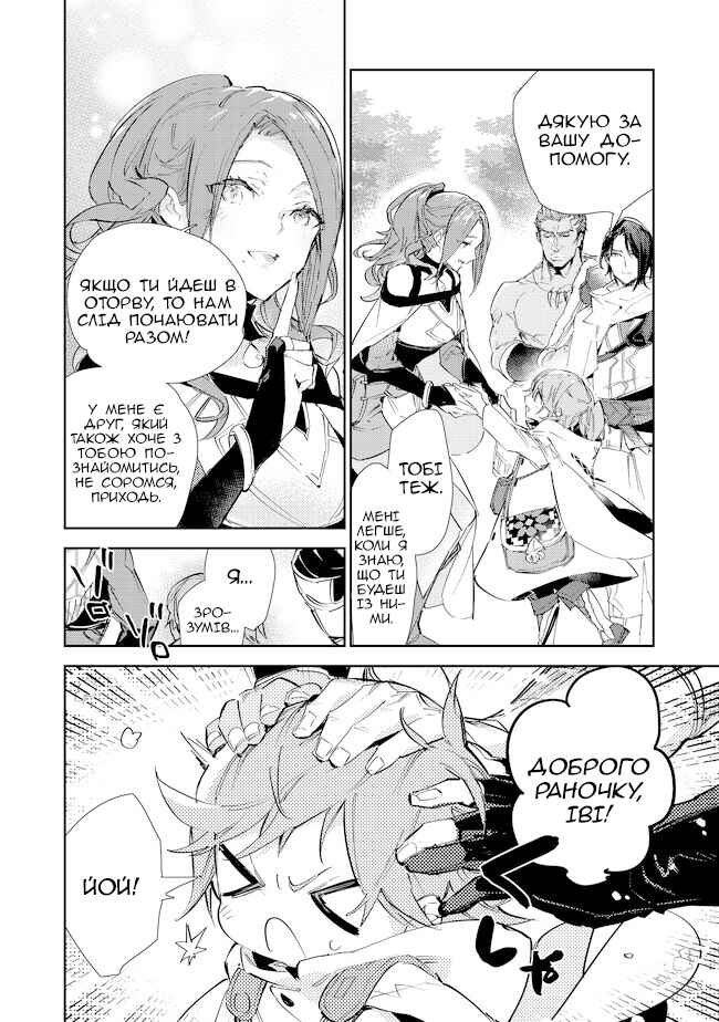 Chapter 16.1 - Page 2