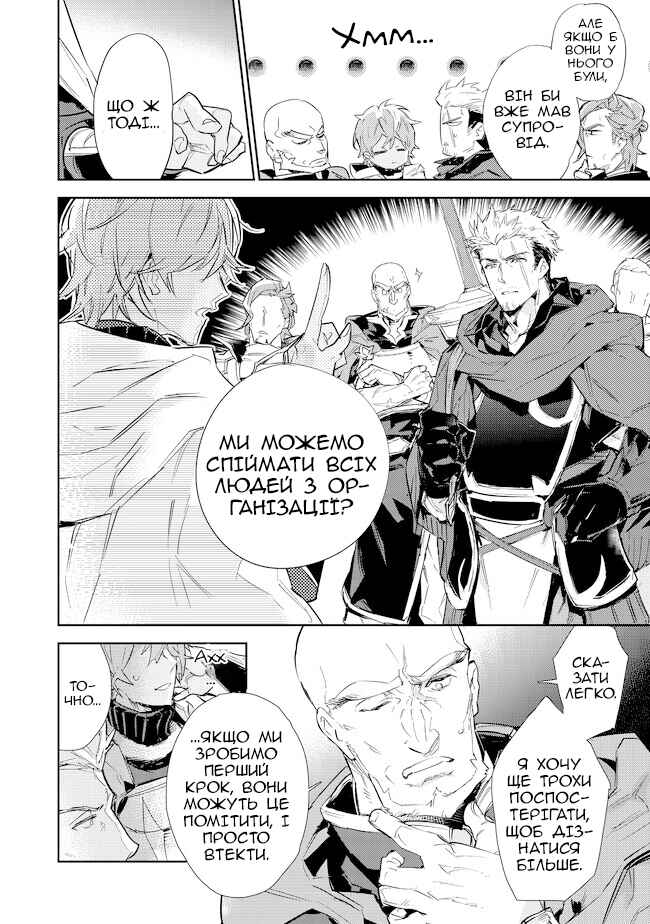 Chapter 16.1 - Page 21
