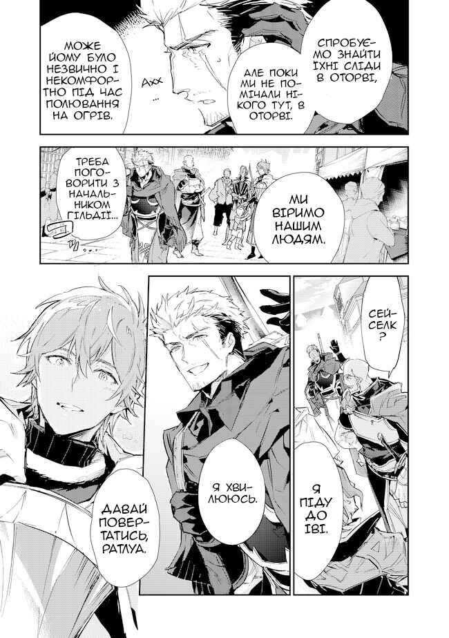 Chapter 16.1 - Page 22