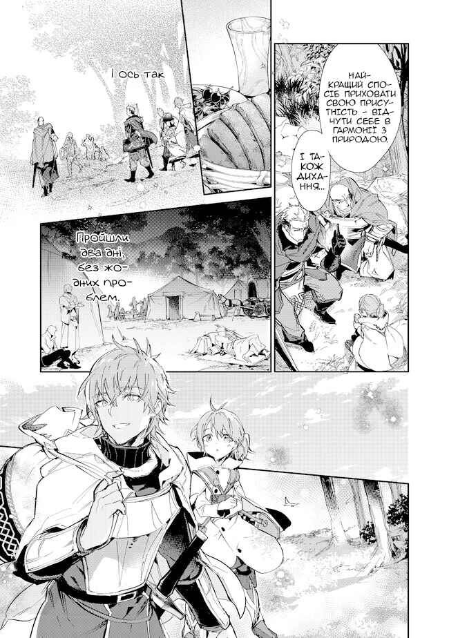 Chapter 16.1 - Page 5