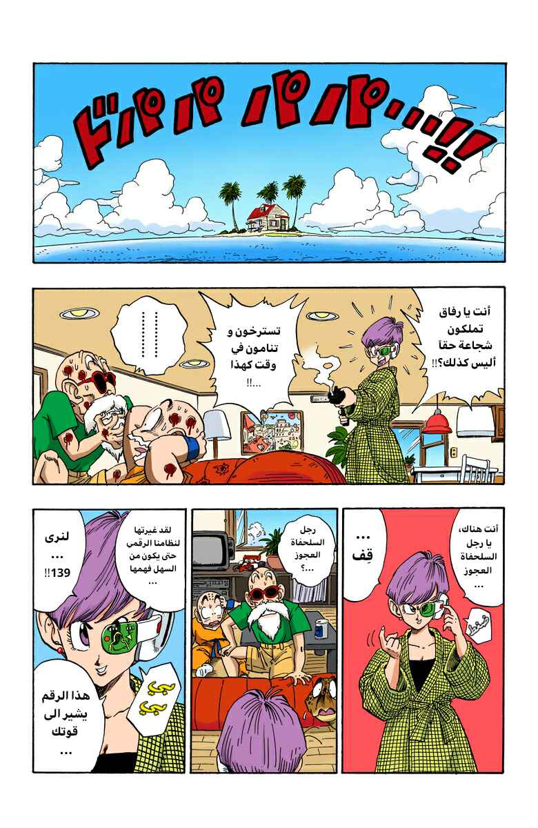 Chapter 209 - Page 3
