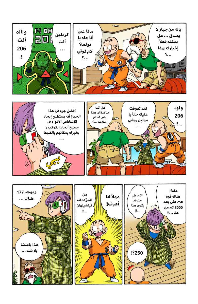 Chapter 209 - Page 4