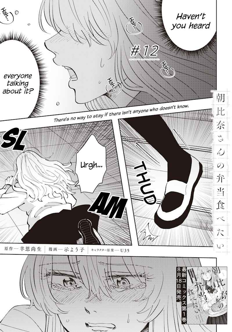 Chapter 12 - Page 1