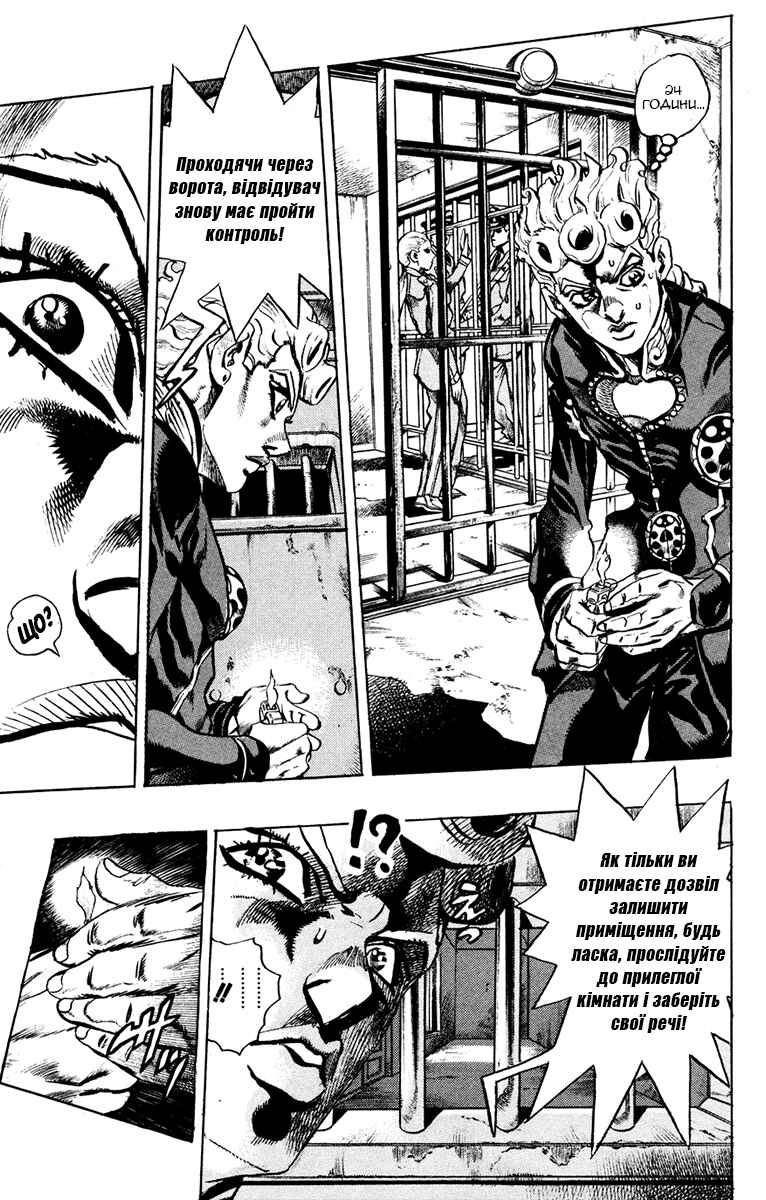 Chapter 10 - Page 11