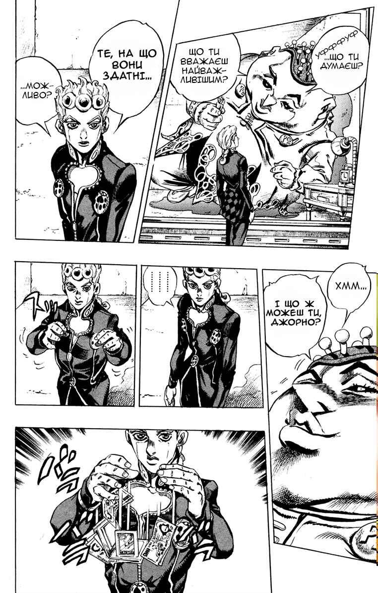 Chapter 10 - Page 4