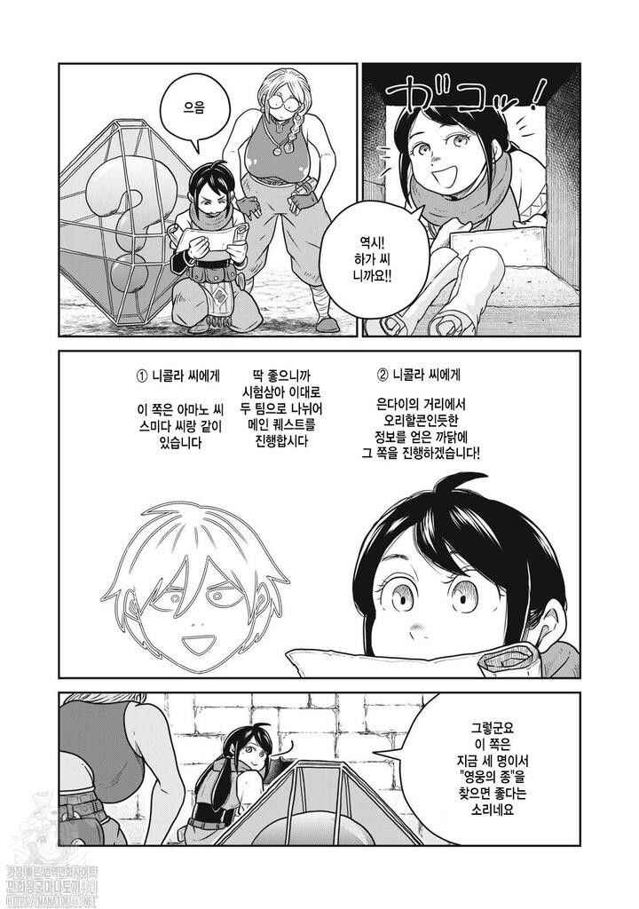Chapter 110 - Page 11