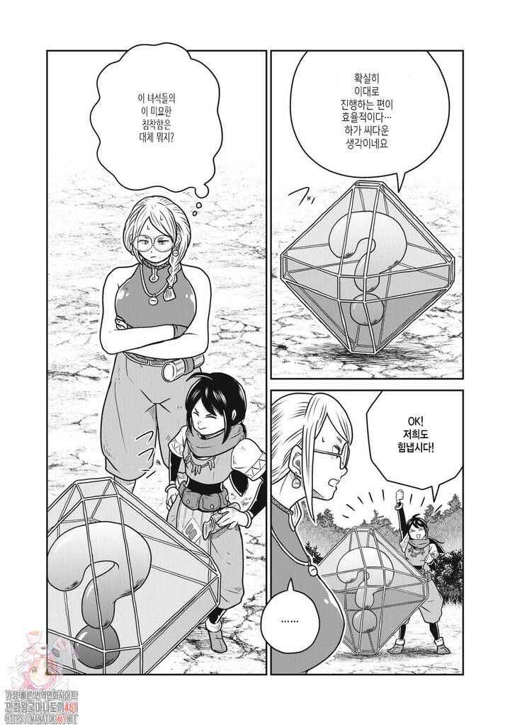 Chapter 110 - Page 12