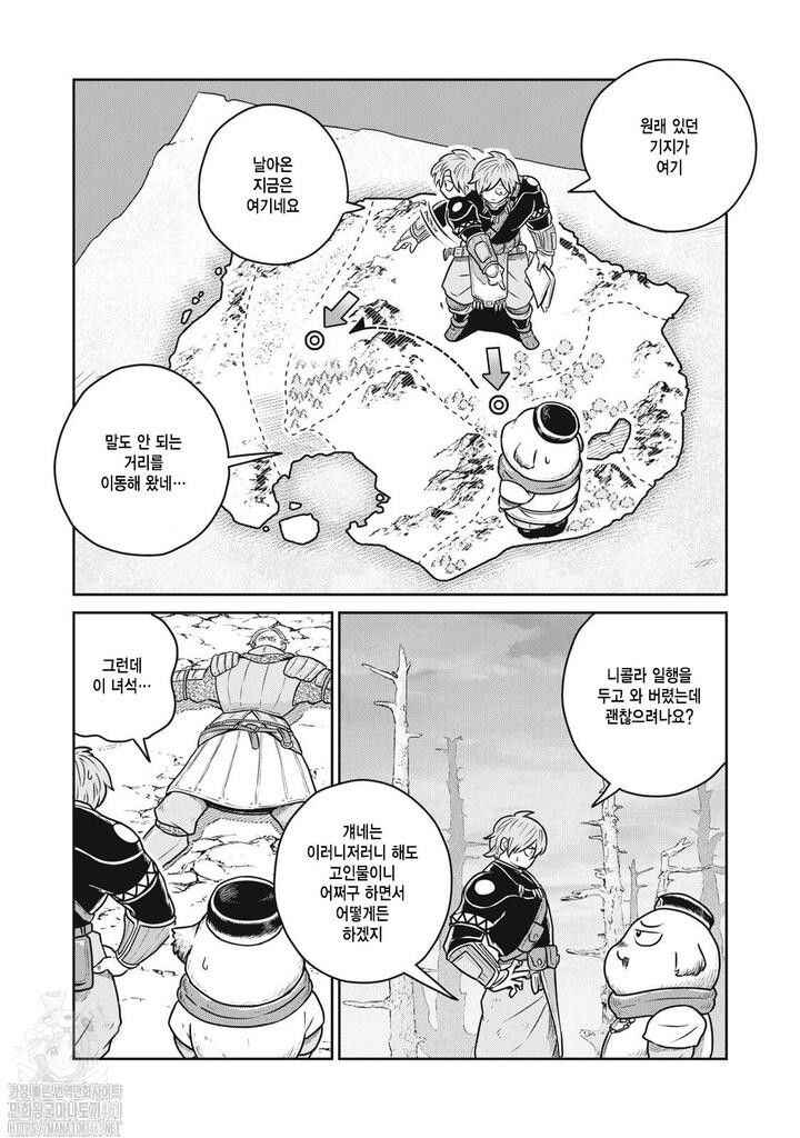 Chapter 110 - Page 2