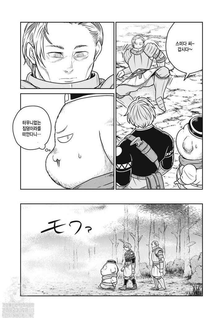 Chapter 110 - Page 4
