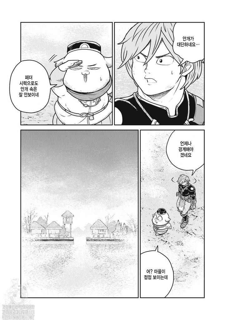 Chapter 110 - Page 5