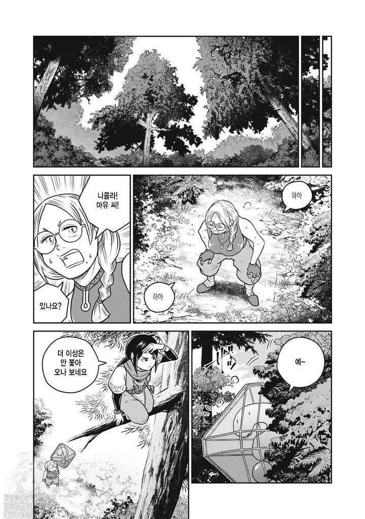 Chapter 110 - Page 9