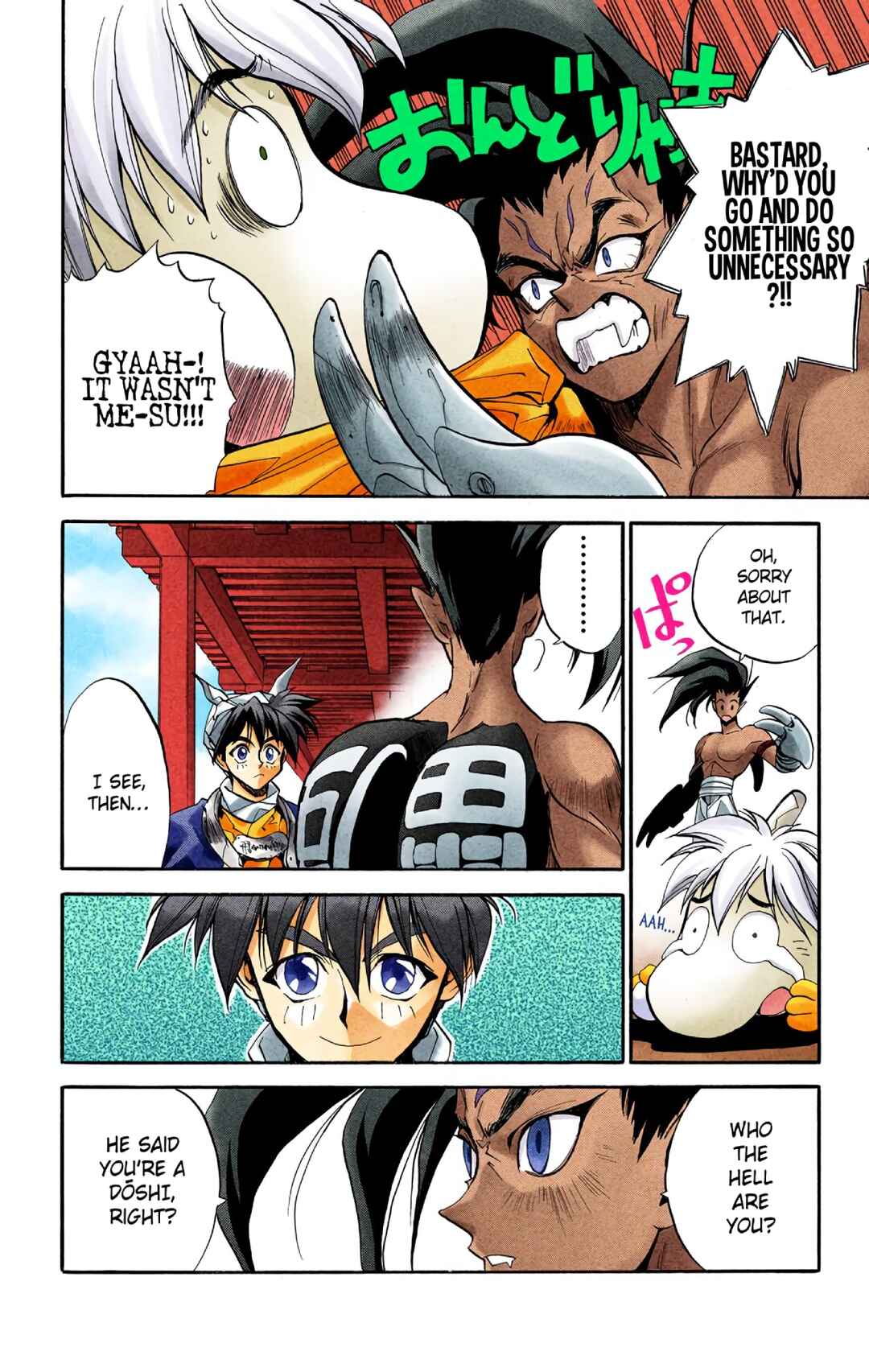 Chapter 18 - Page 4