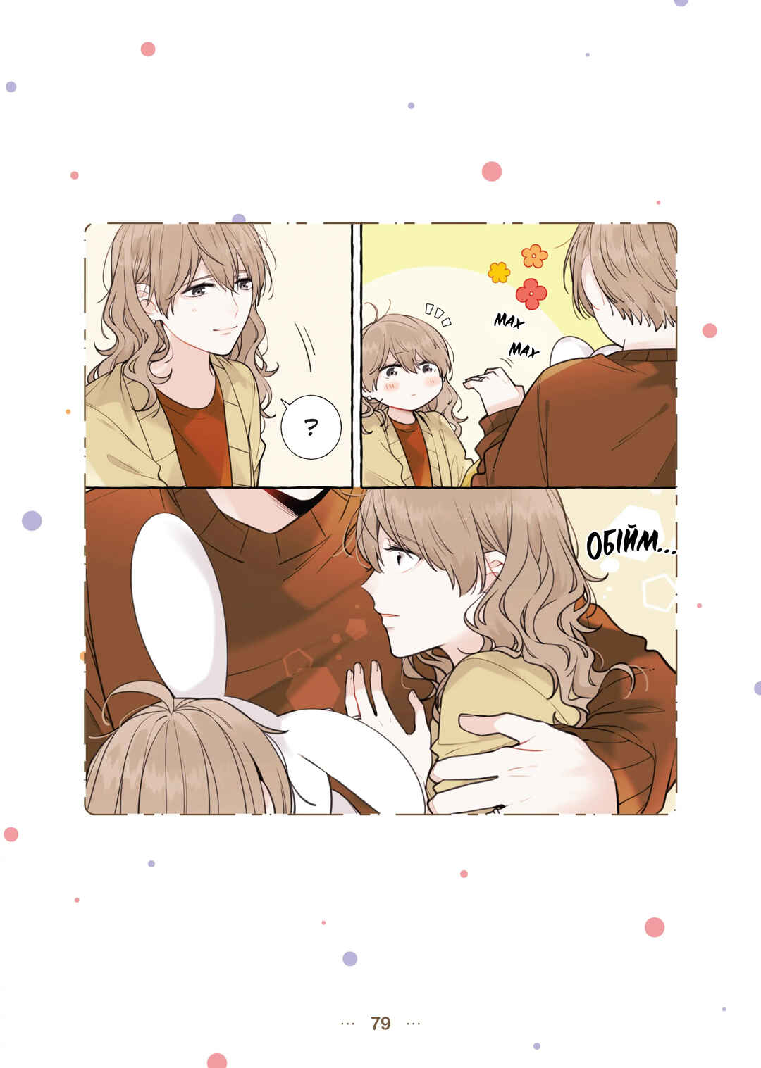 Chapter 6.1 - Page 6