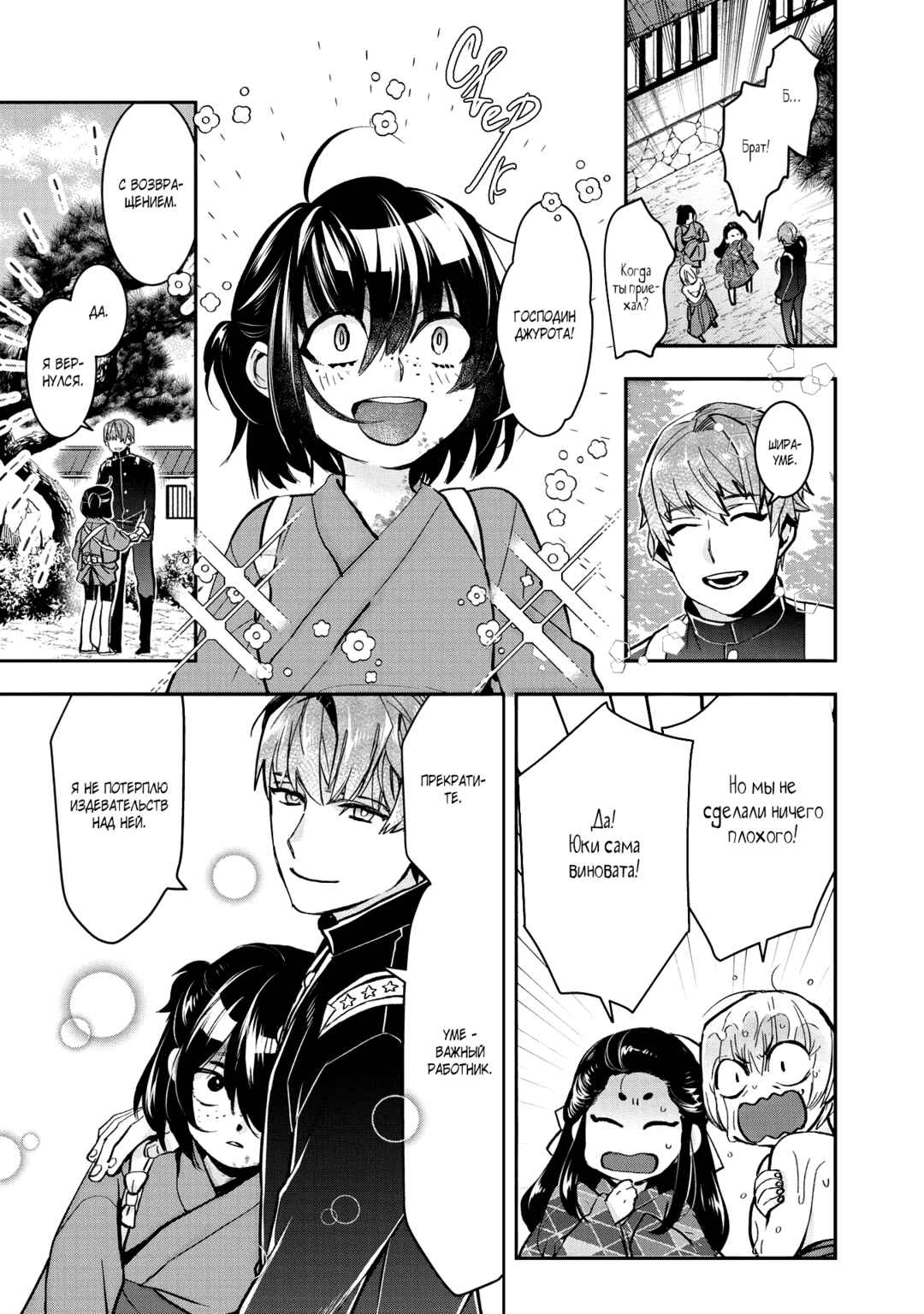 Chapter 4 - Page 4
