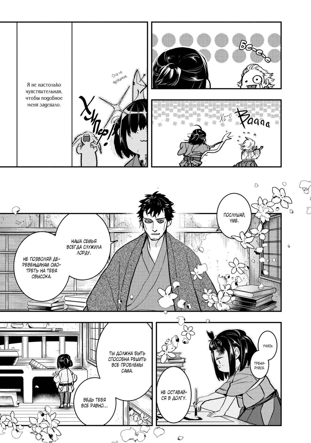 Chapter 4 - Page 6