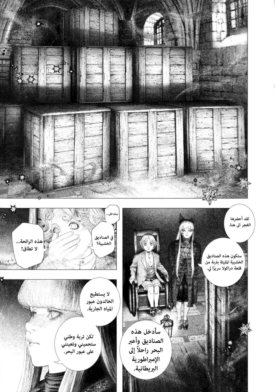 Chapter 35 - Page 6