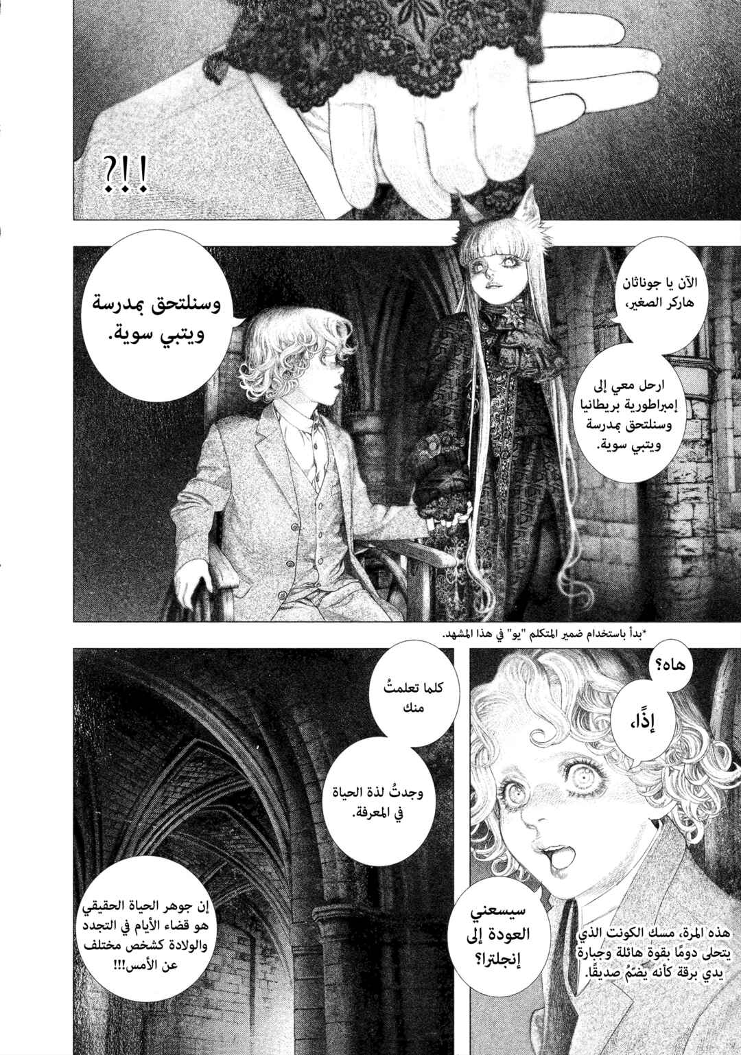 Chapter 35 - Page 7