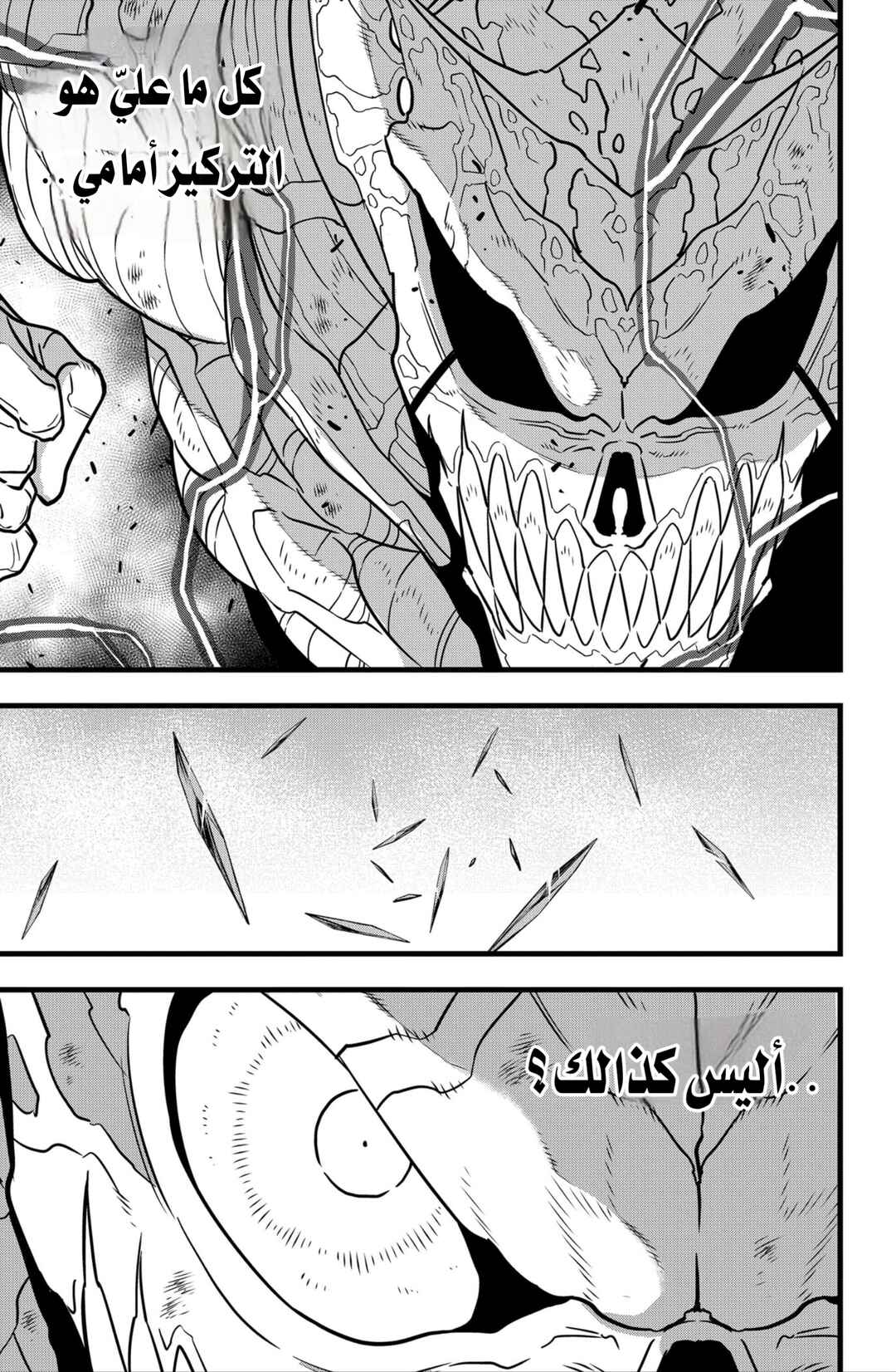 Chapter 127 - Page 5